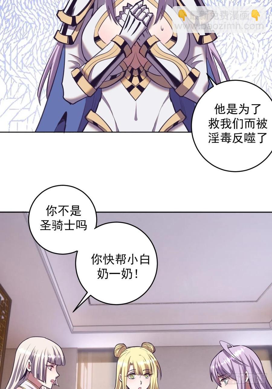 第89话：反噬29