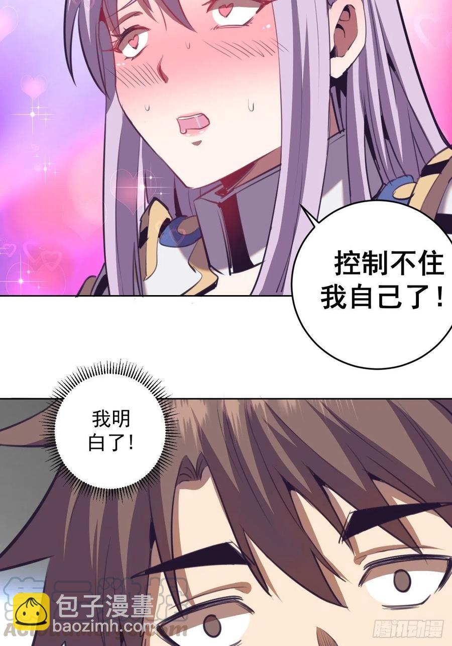 第89话：反噬3