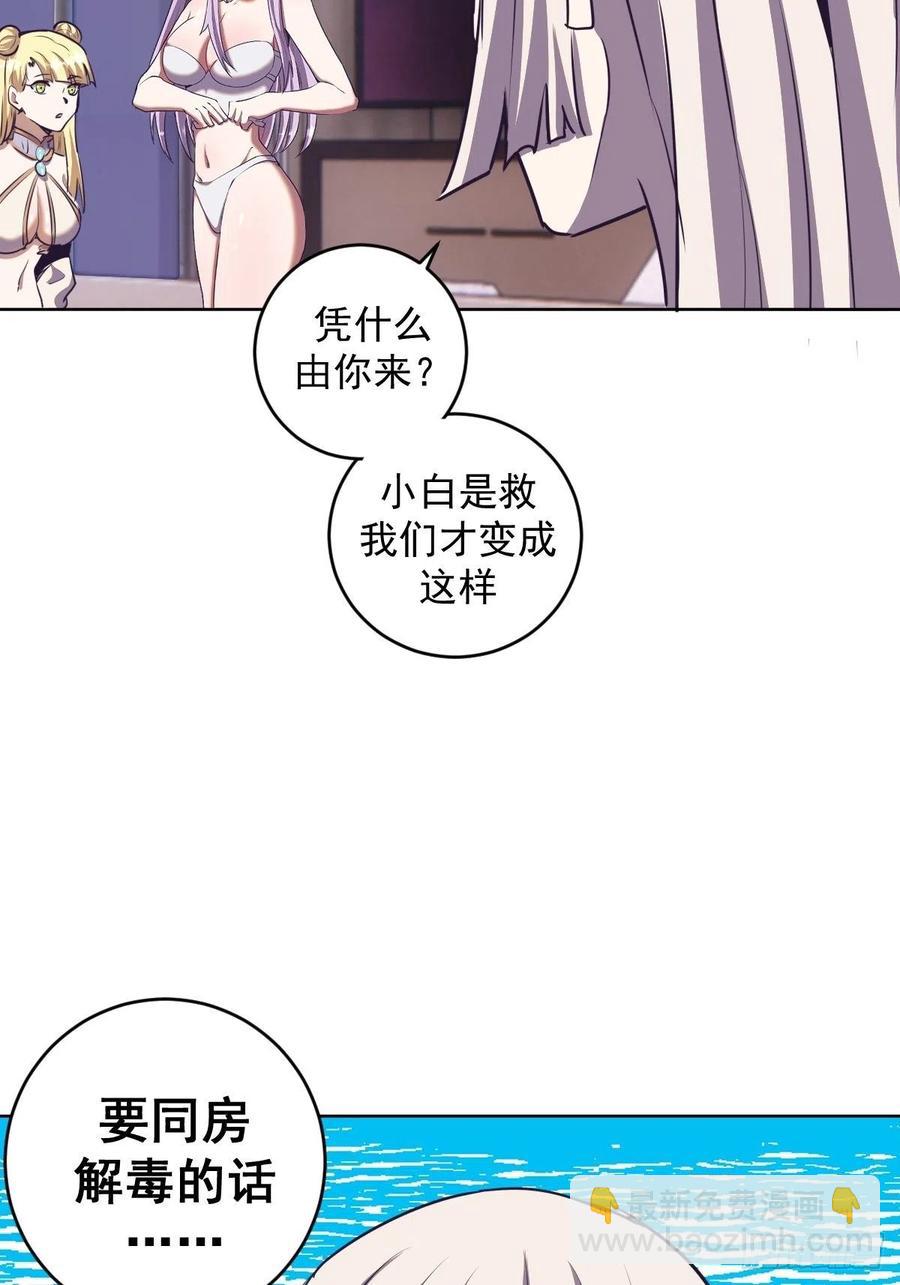 第89话：反噬35
