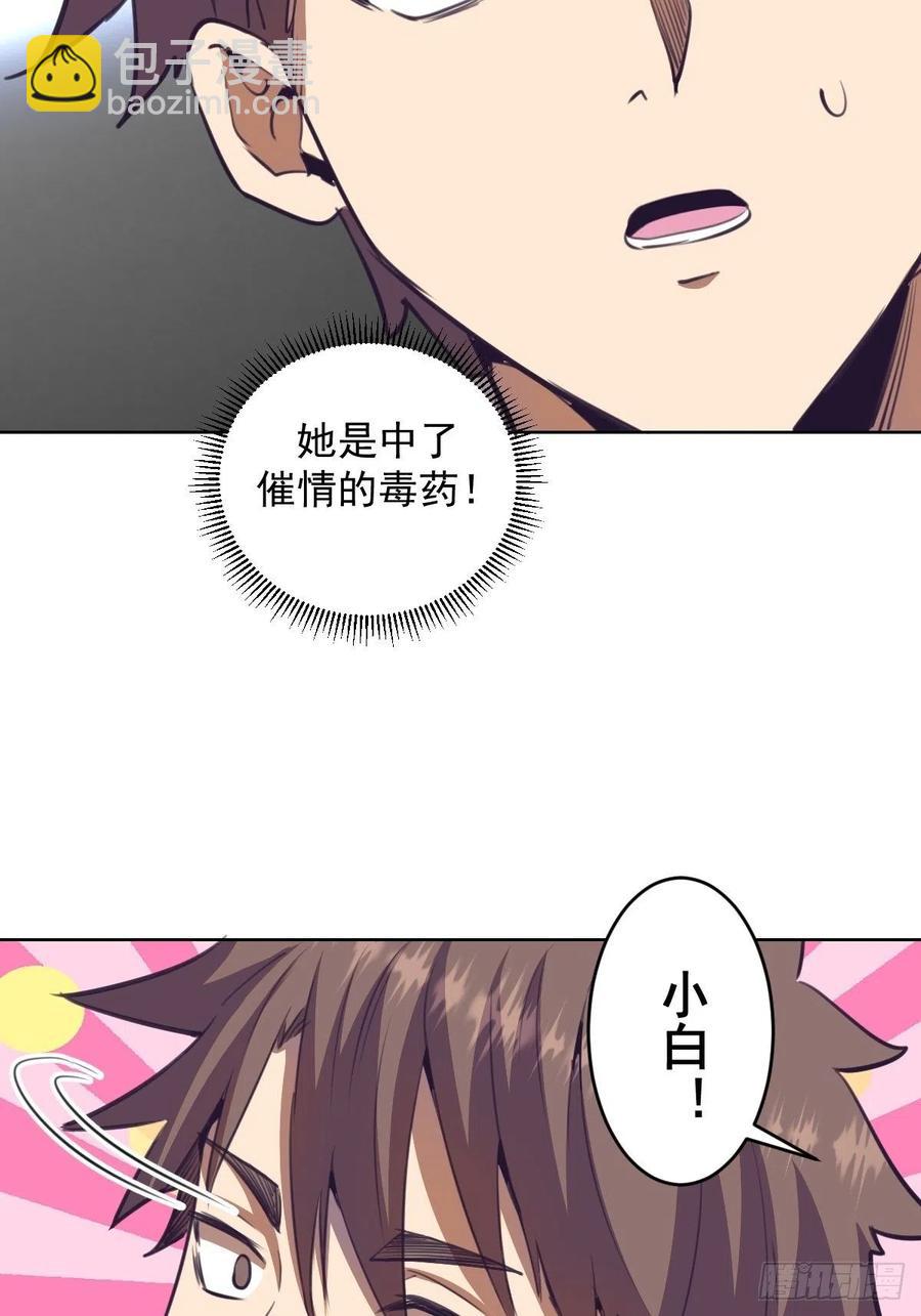 第89话：反噬4