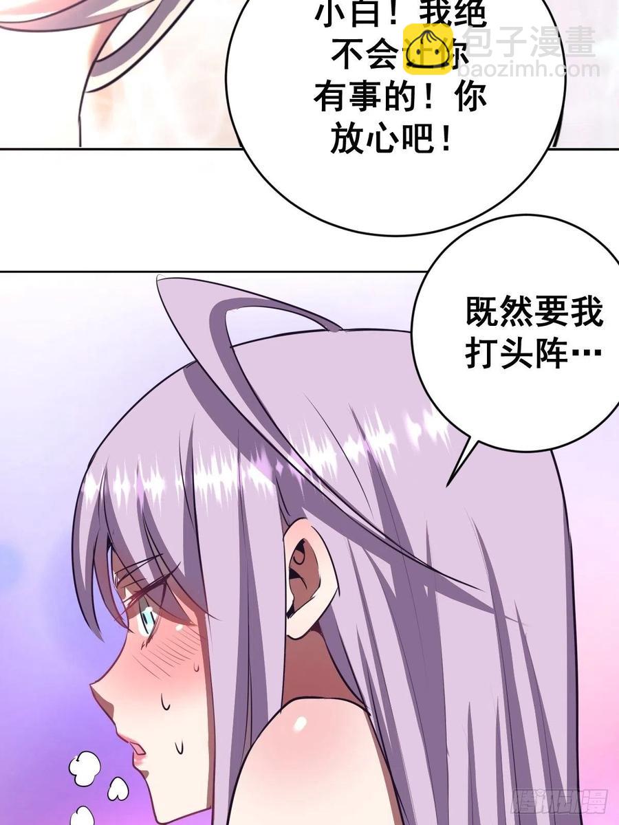 第89话：反噬40