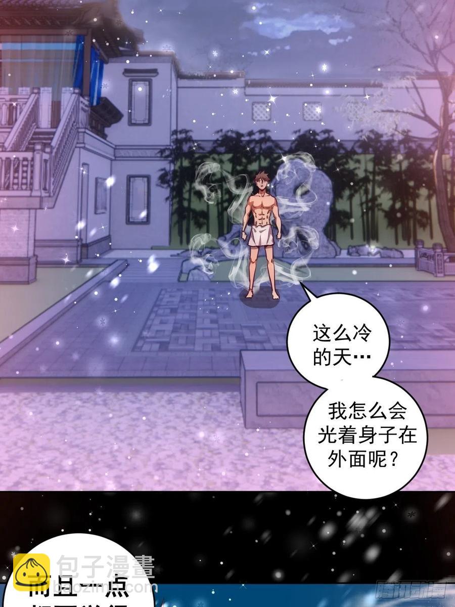 第89话：反噬44