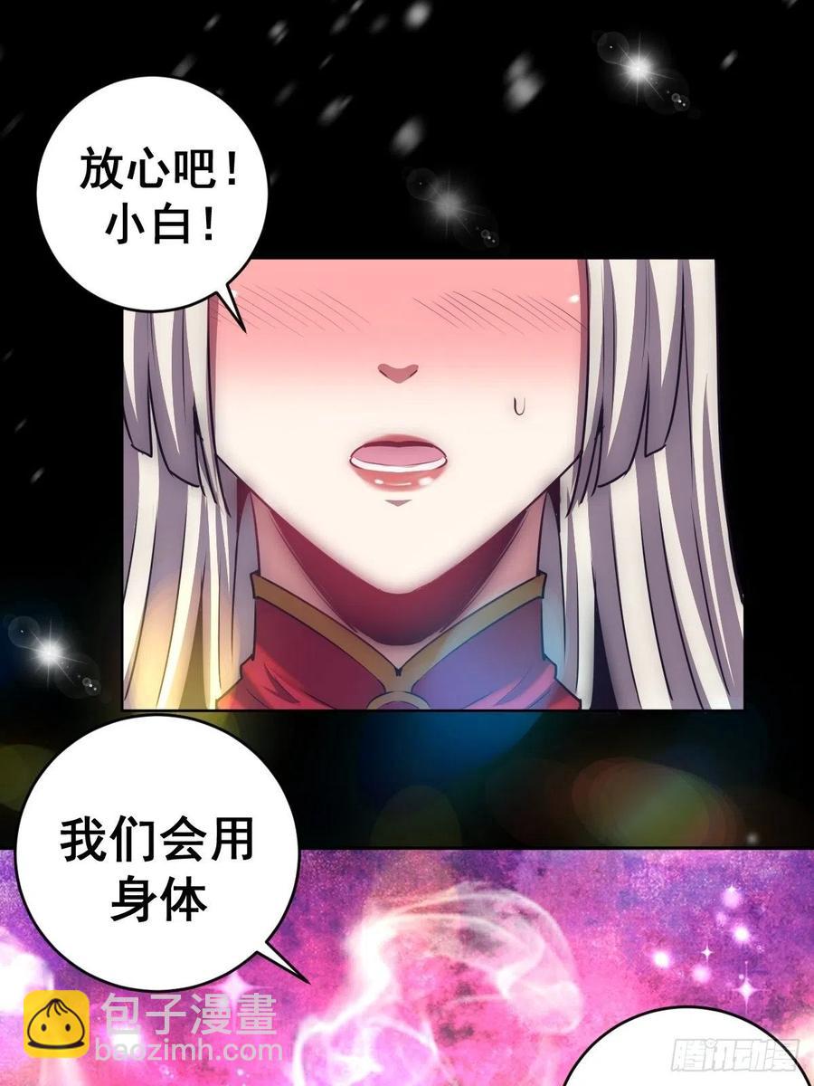第89话：反噬50