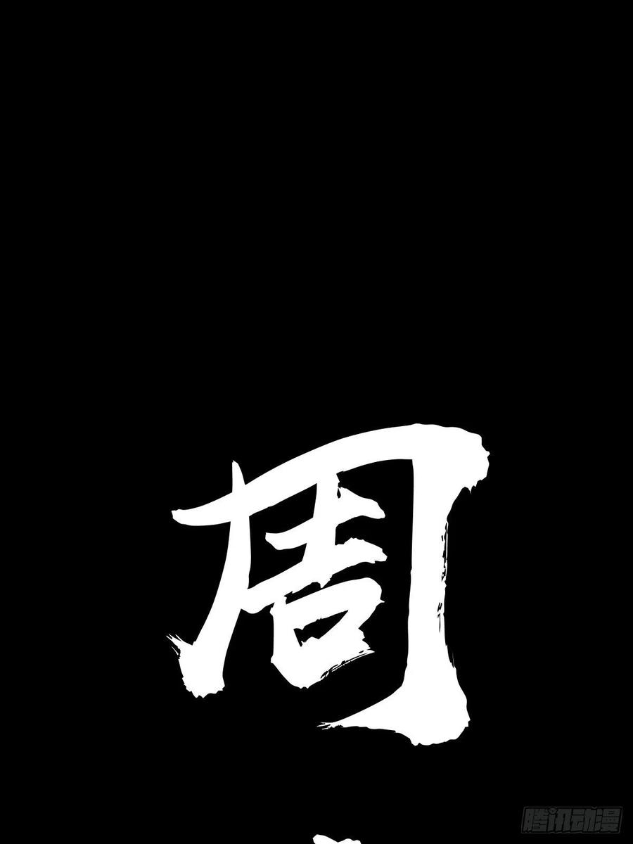 第89话：反噬53