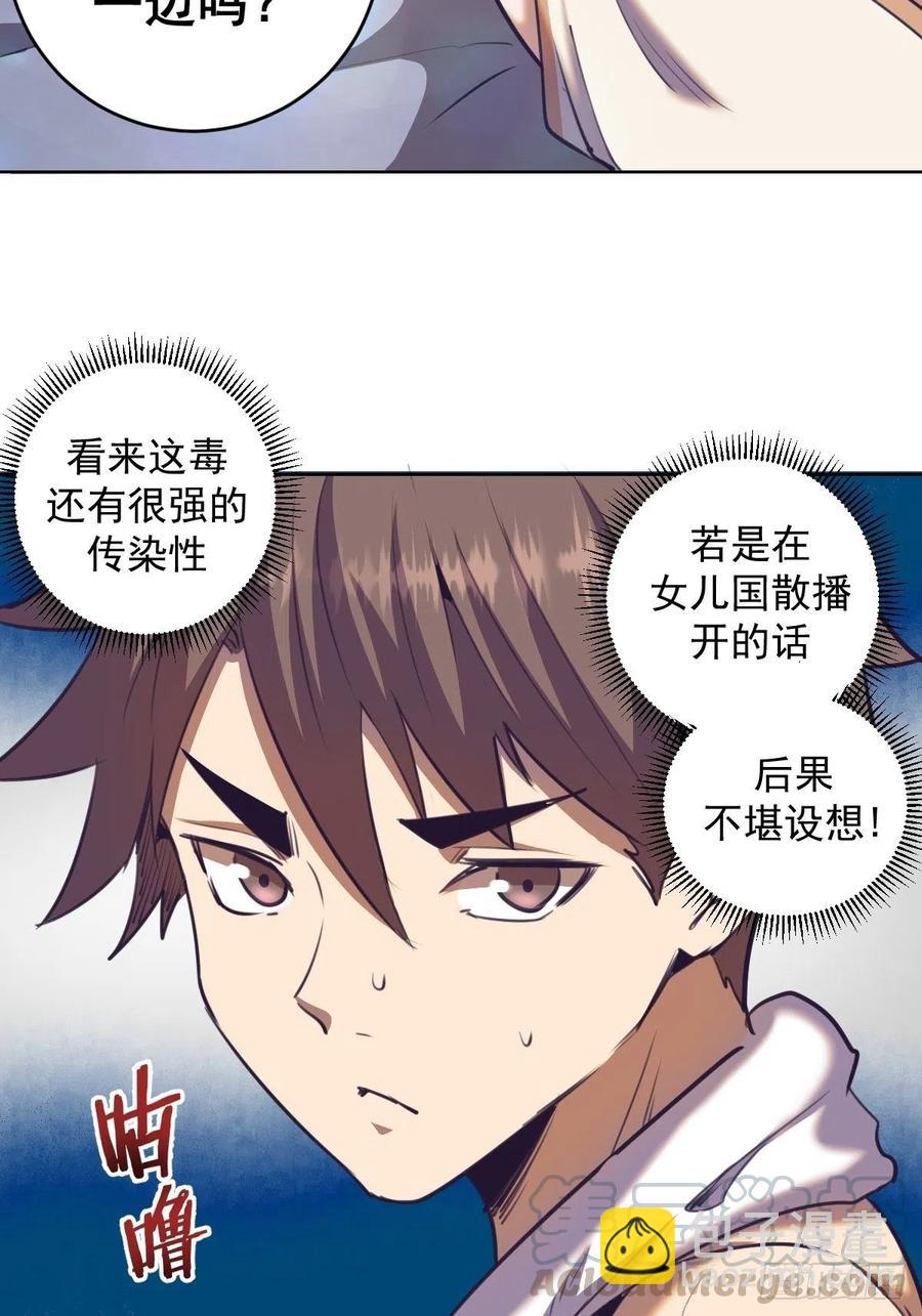 第89话：反噬9
