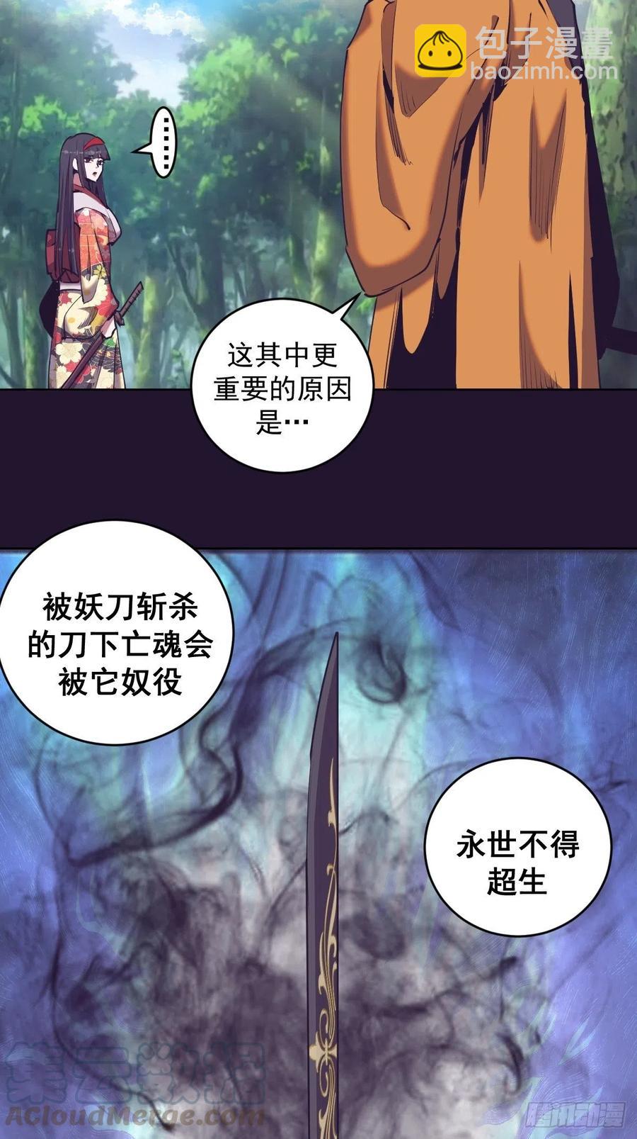 第90话：忧心的琴姐16