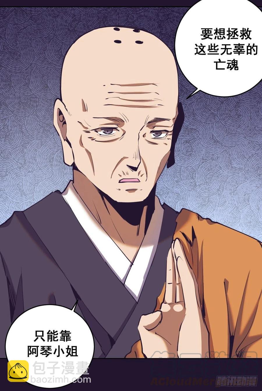 第90话：忧心的琴姐18