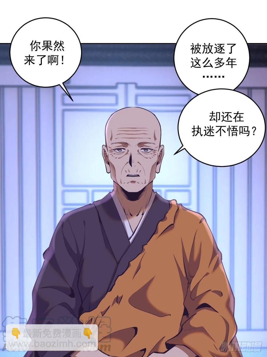 第90话：忧心的琴姐30