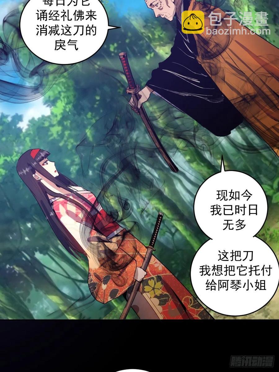 第90话：忧心的琴姐9