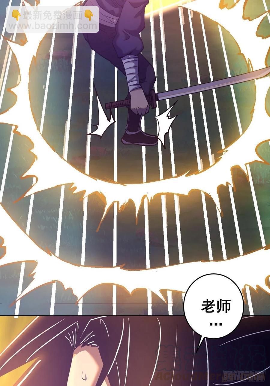 第91话：师徒对决10