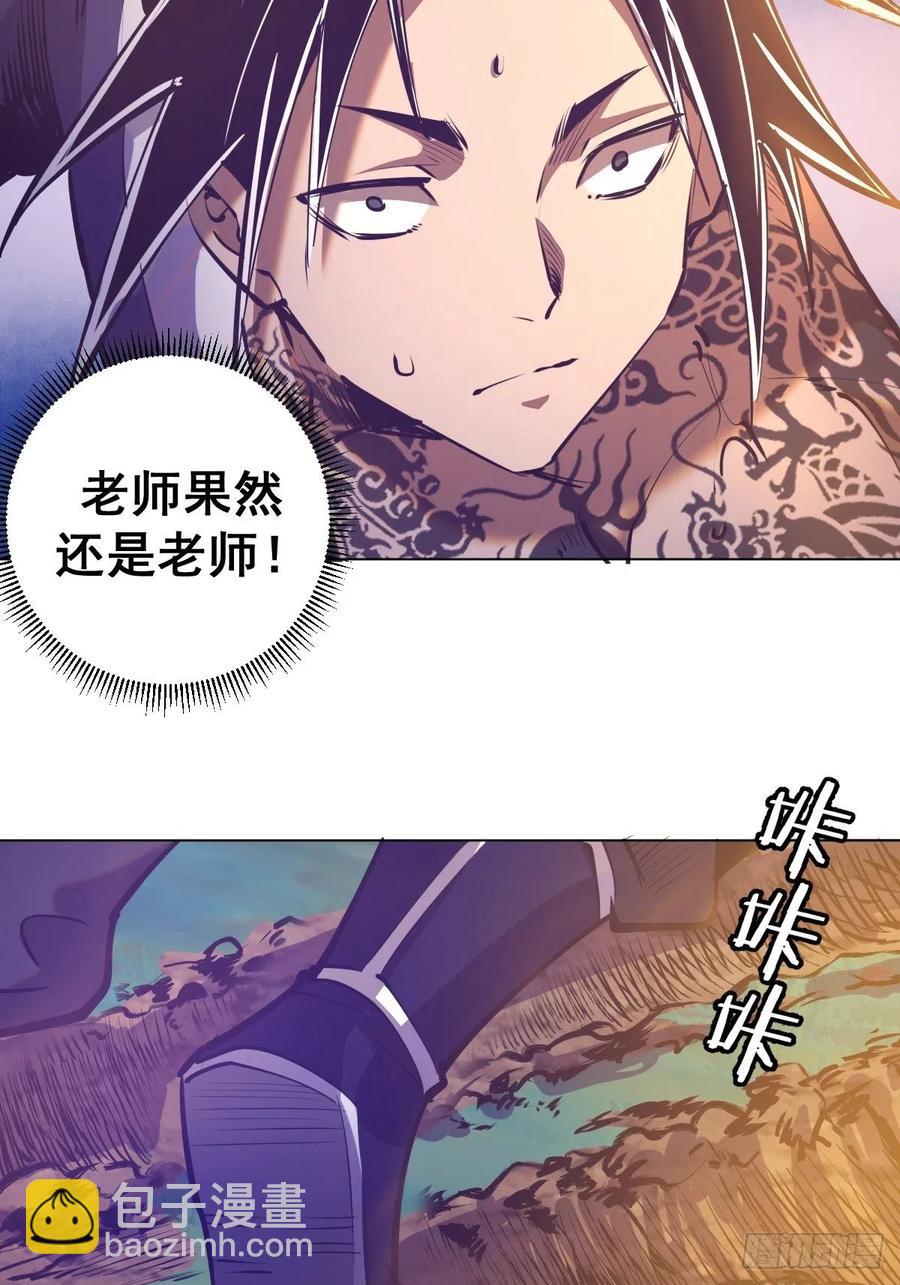 第91话：师徒对决15
