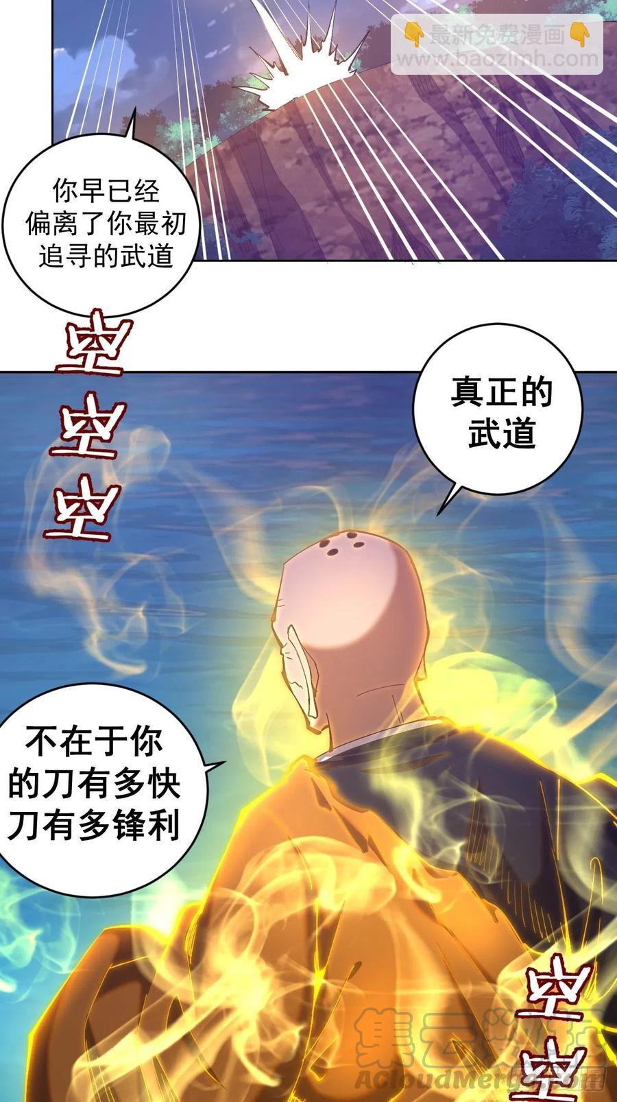 第91话：师徒对决20