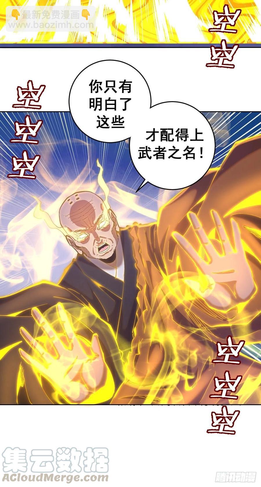 第91话：师徒对决22
