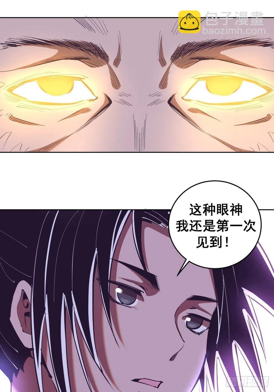 第91话：师徒对决3