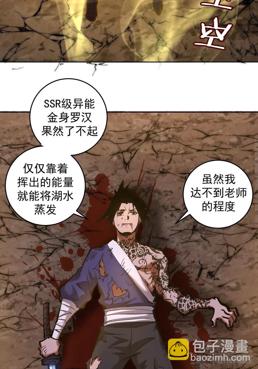 第91话：师徒对决33