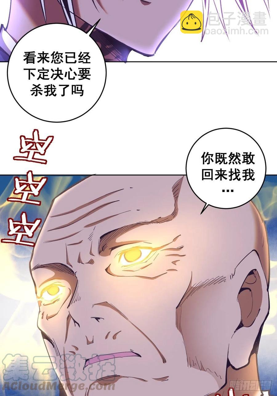 第91话：师徒对决4
