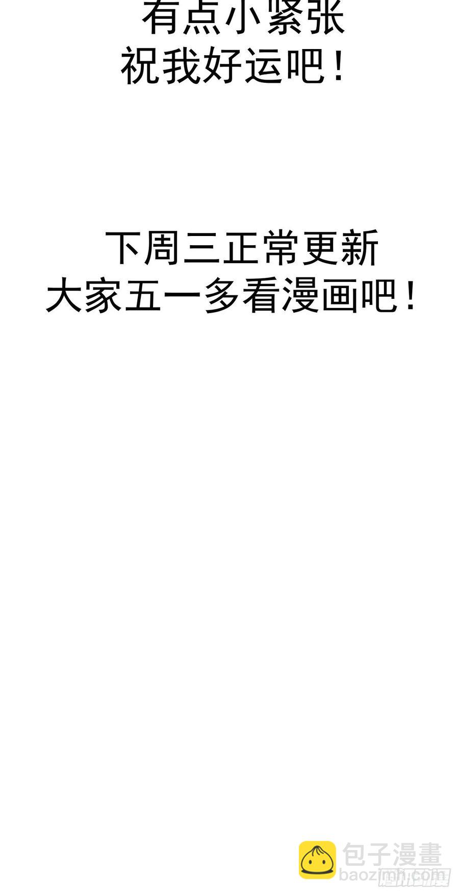 第91话：师徒对决43