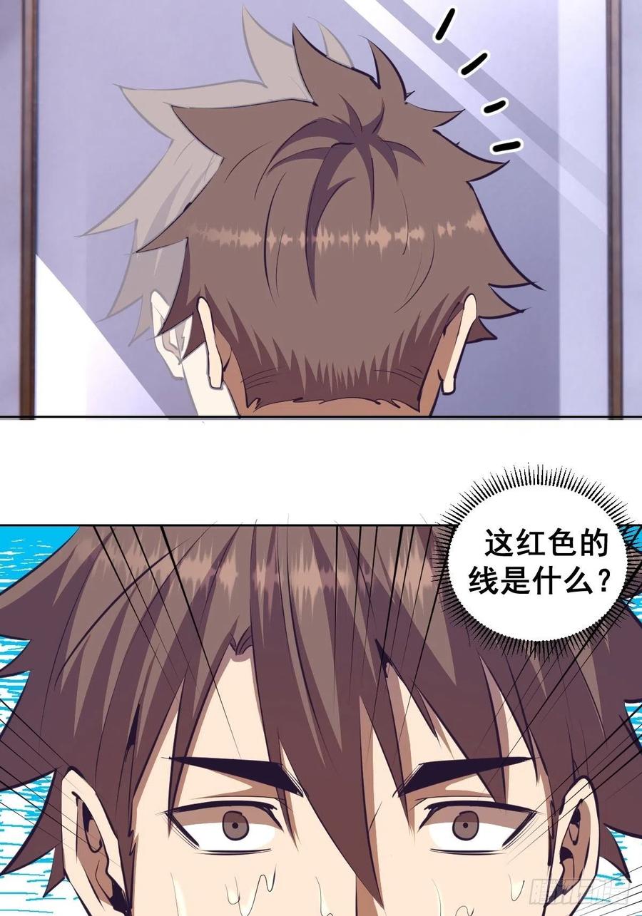 第93话：新能力19