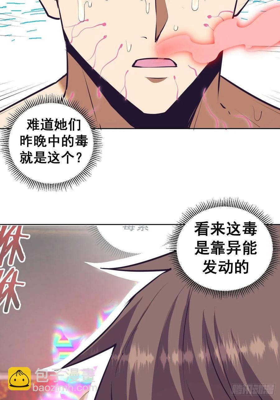 第93话：新能力20