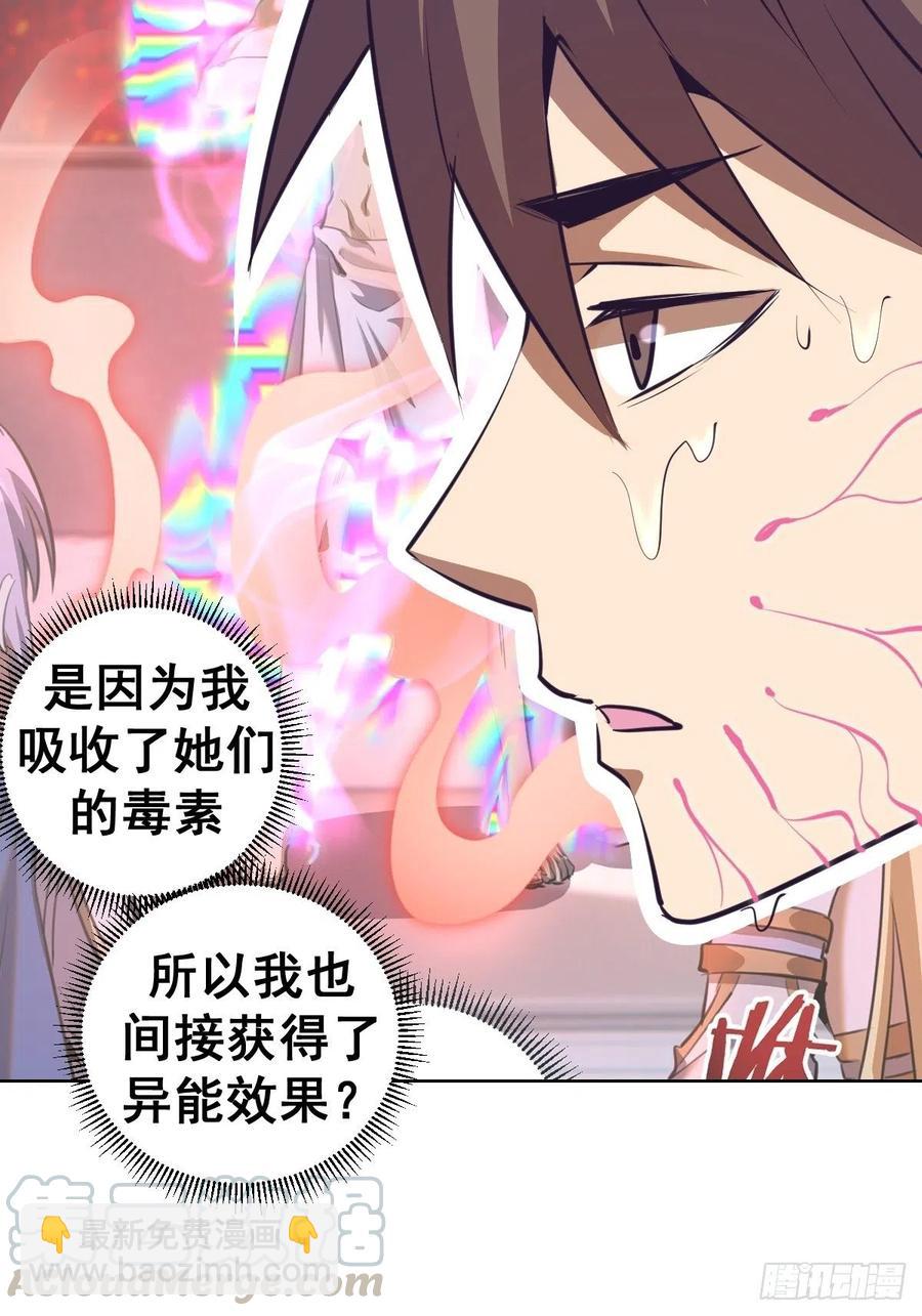 第93话：新能力21