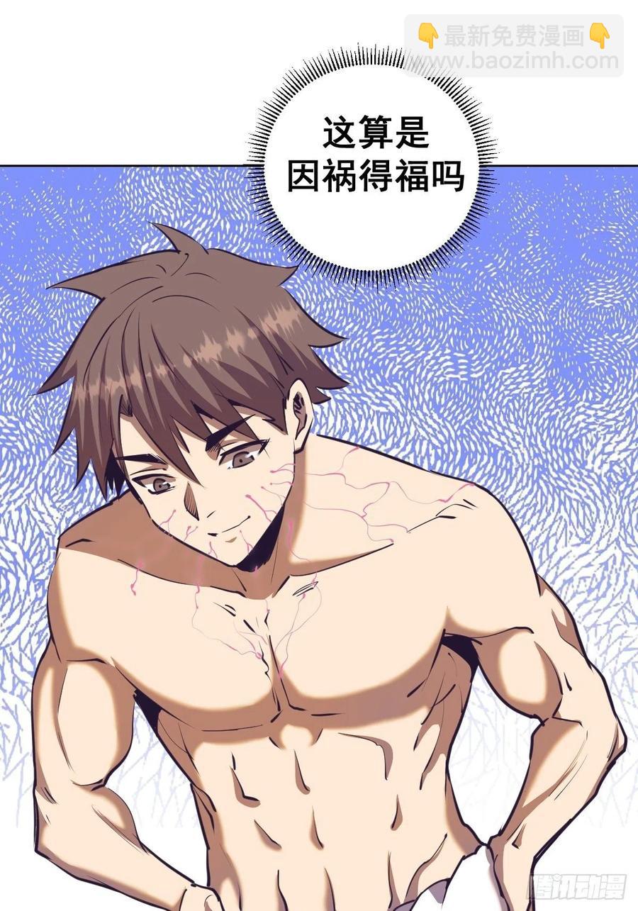 第93话：新能力22