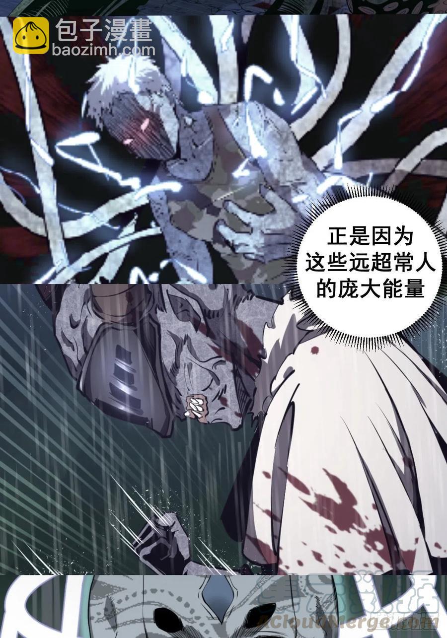 第93话：新能力24