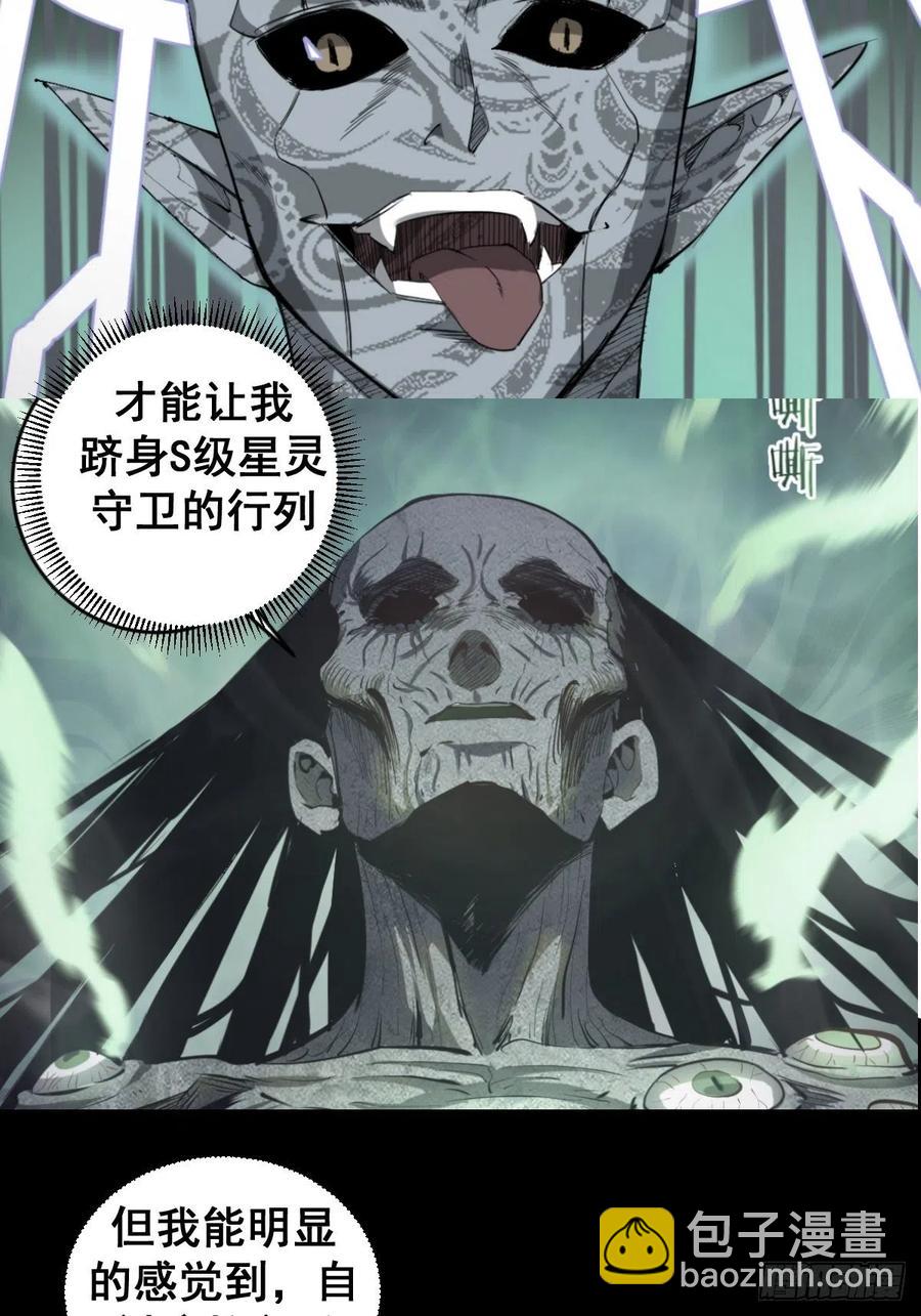 第93话：新能力25