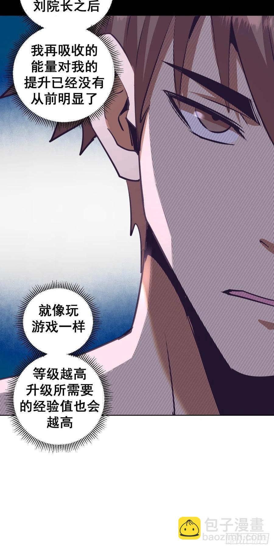 第93话：新能力26