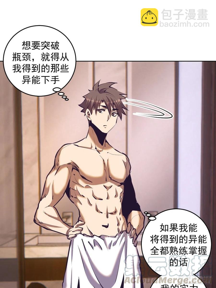 第93话：新能力27