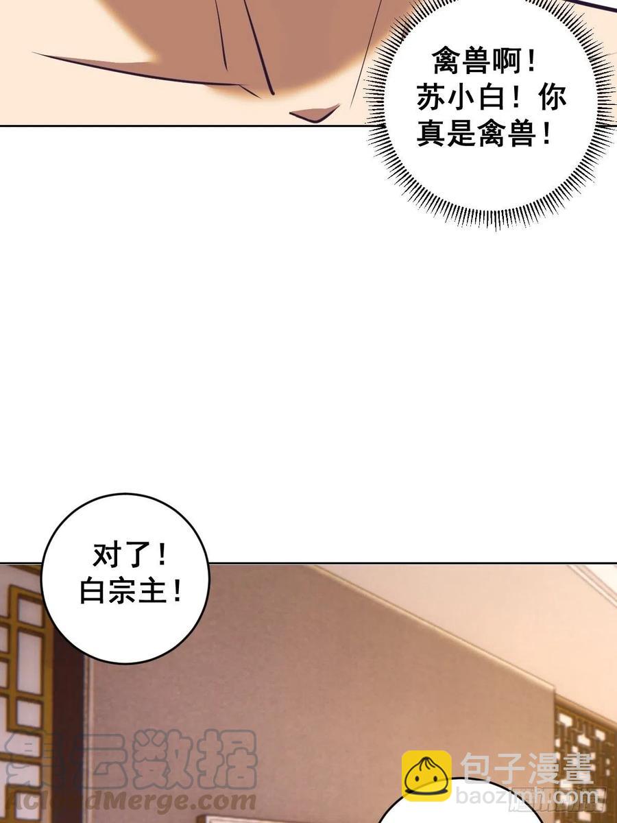 第93话：新能力36
