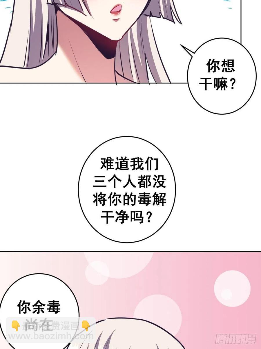 第93话：新能力38