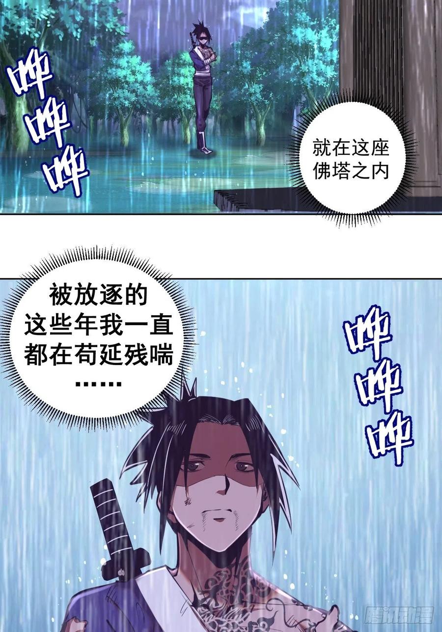 第93话：新能力4