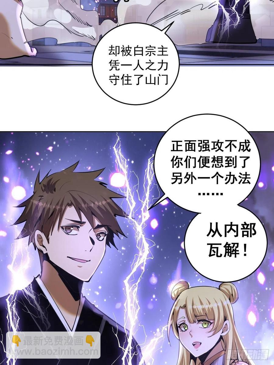 第95话：下马威19