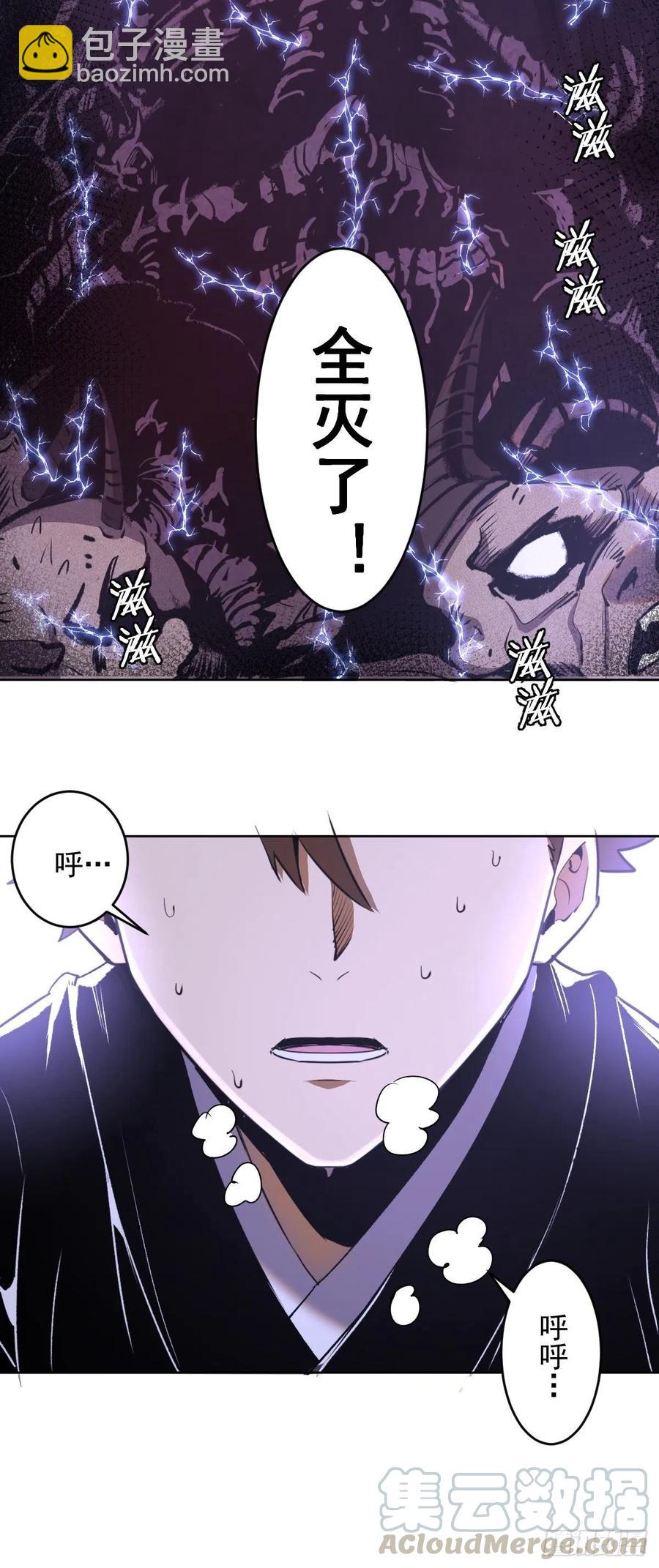 第96话：开战！20