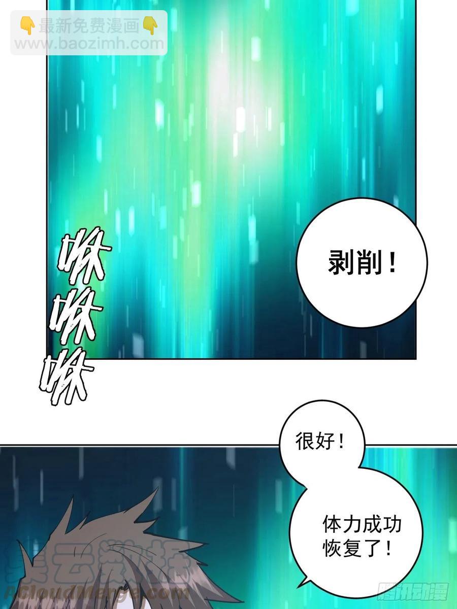 第96话：开战！24