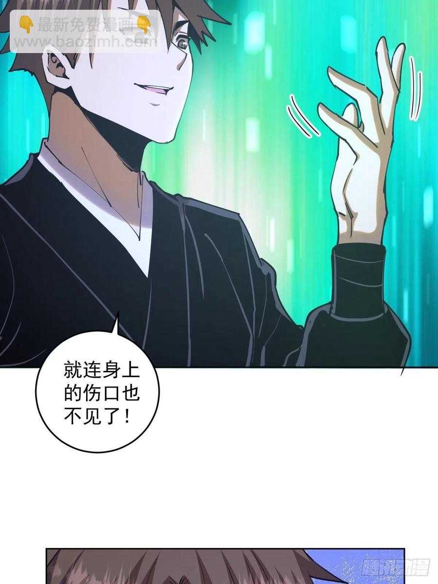第96话：开战！25
