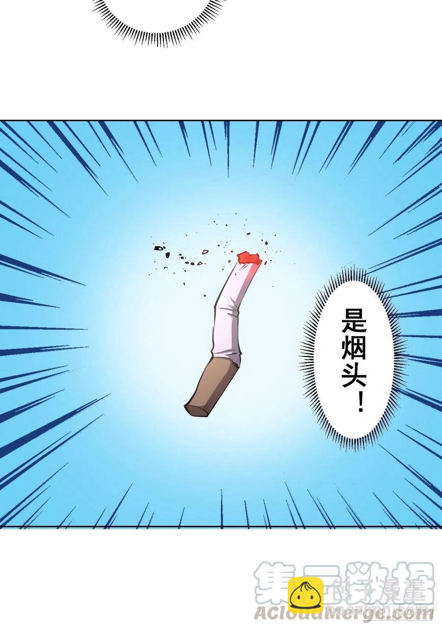 第97话：谁扔的烟头32