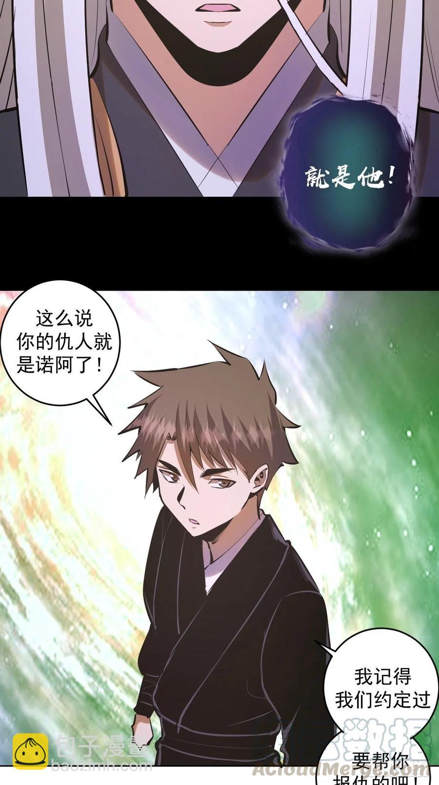 第97话：谁扔的烟头4