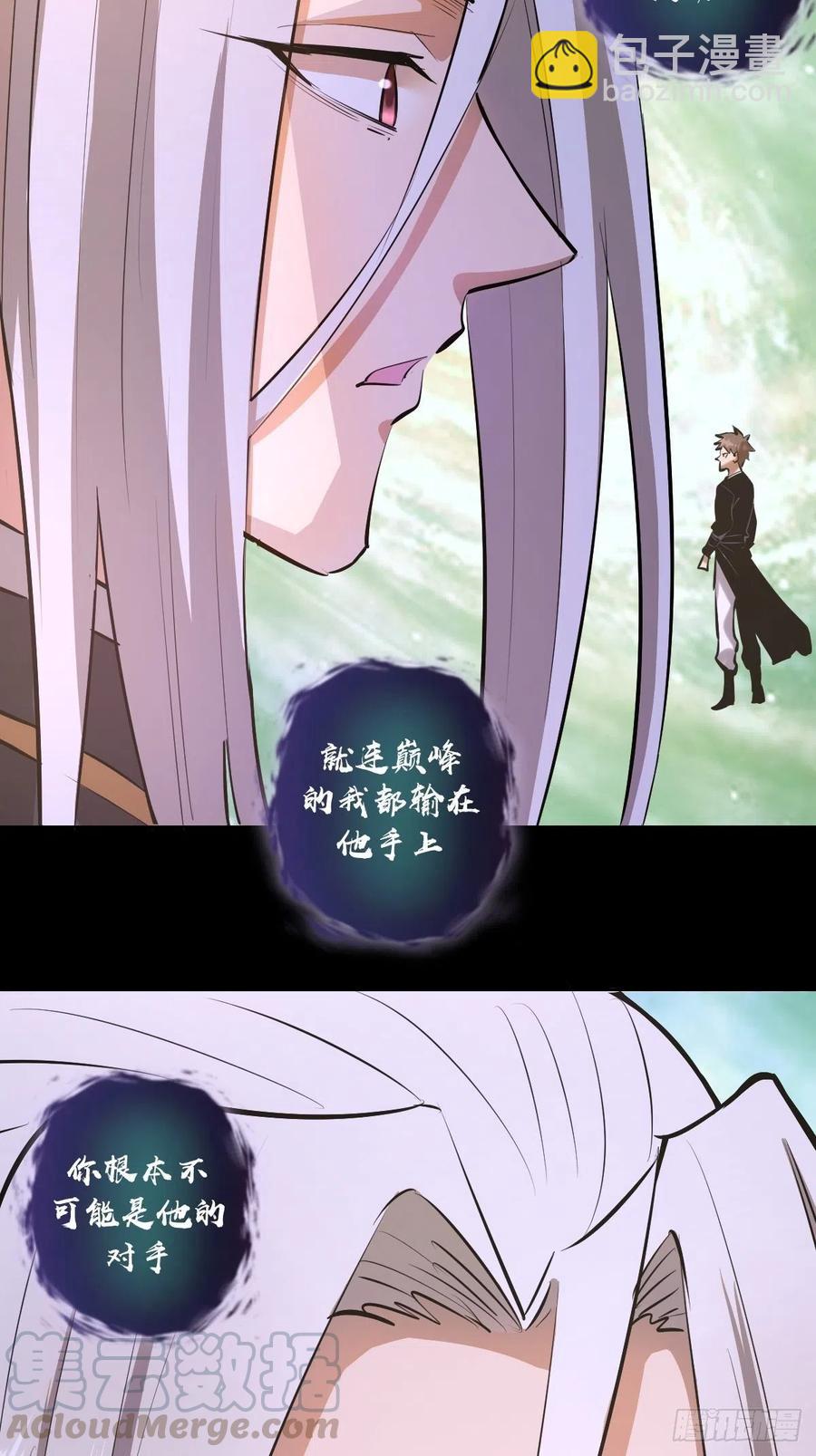 第97话：谁扔的烟头6