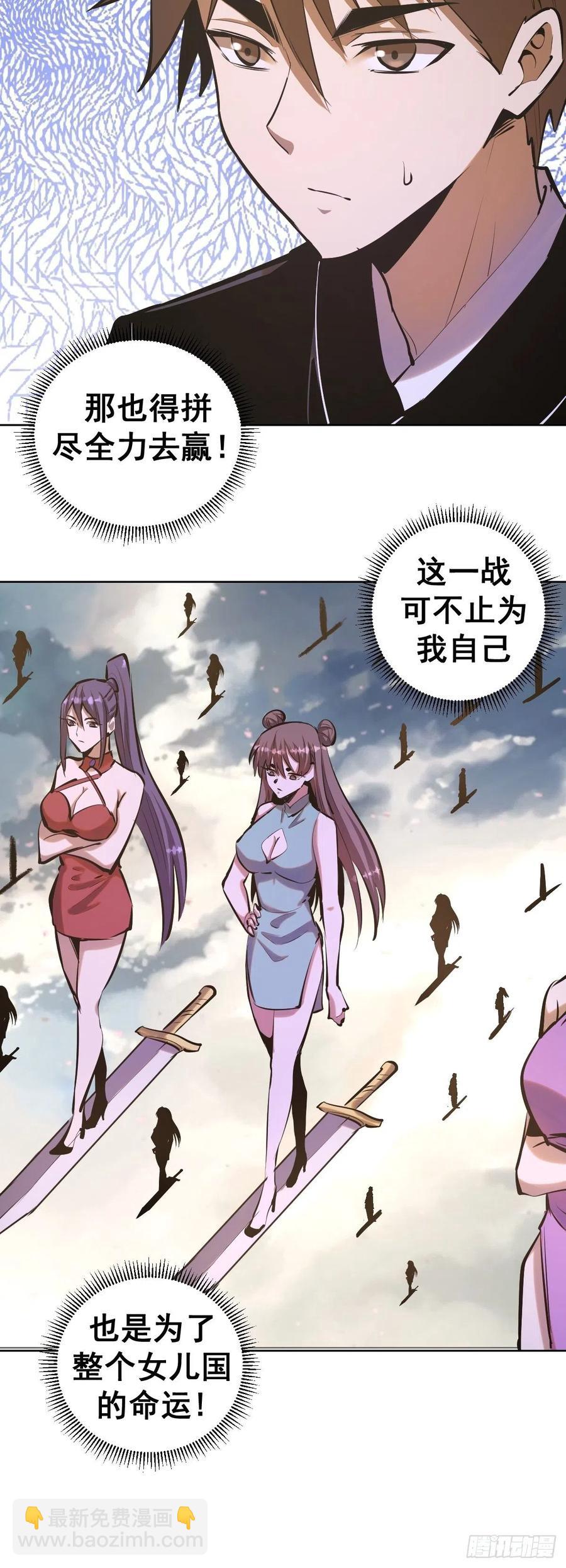 第97话：谁扔的烟头9