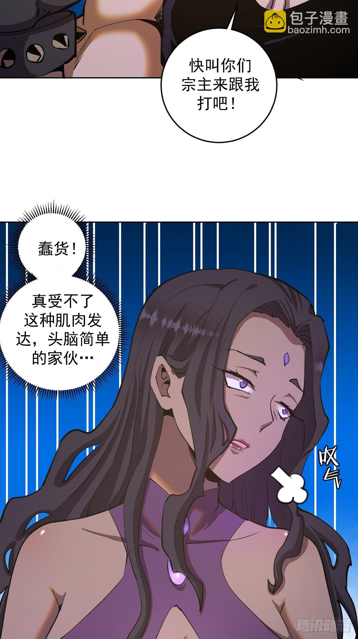 第98话：针尖对麦芒3