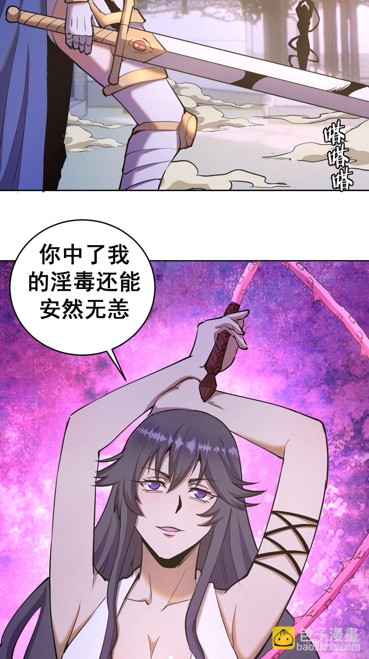 第98话：针尖对麦芒8