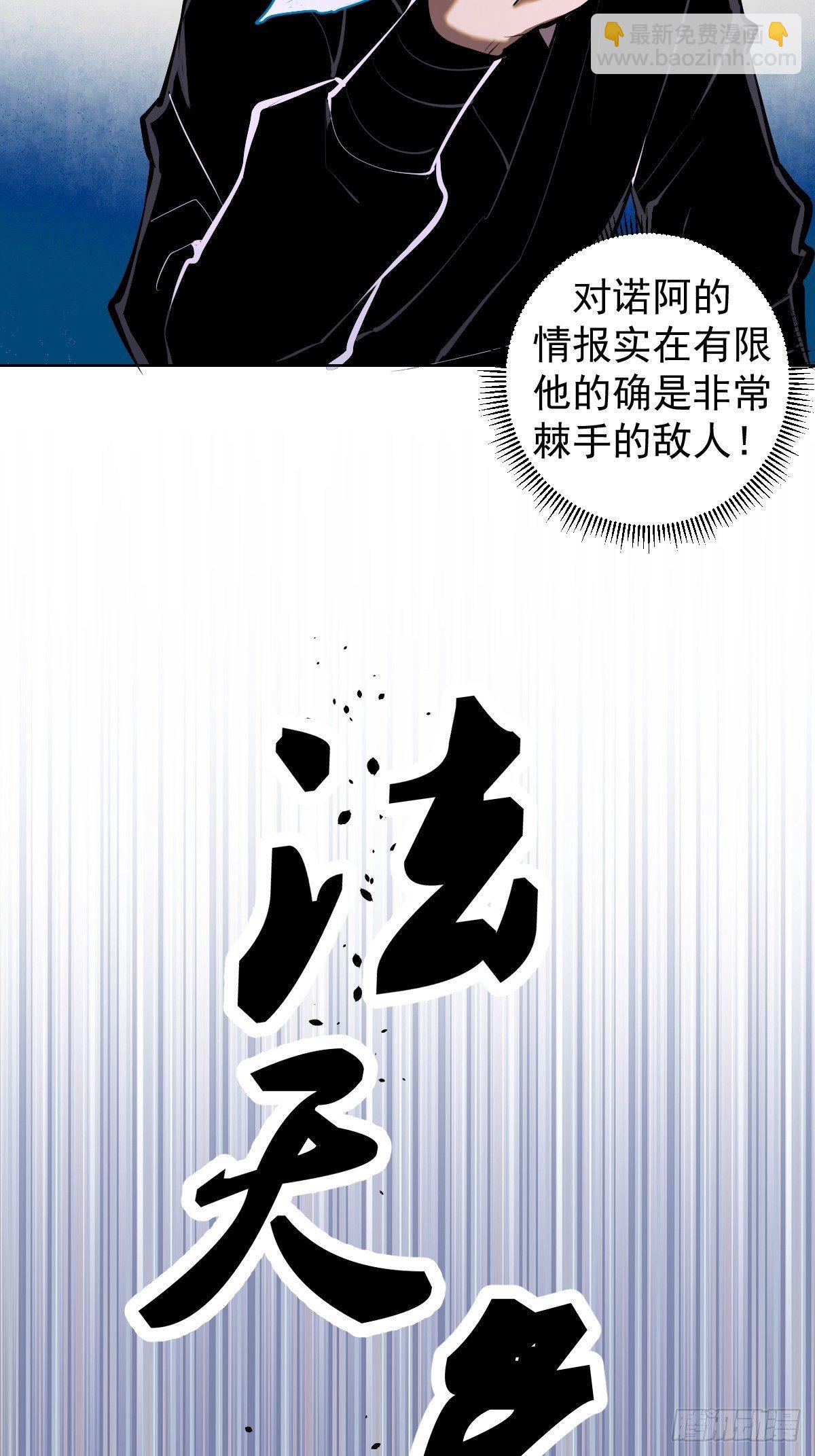 第99话：小白的对手？12
