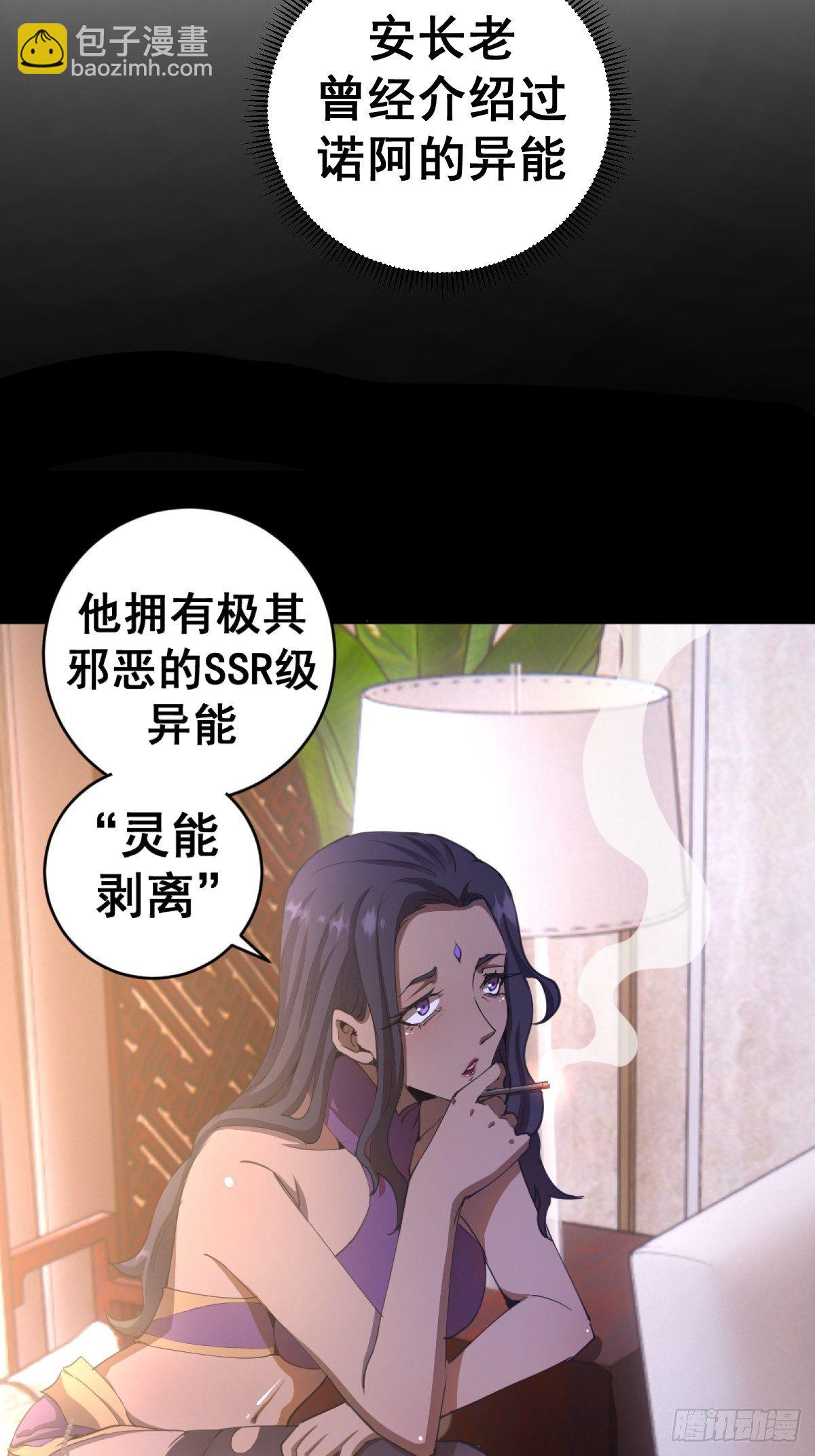 第99话：小白的对手？7