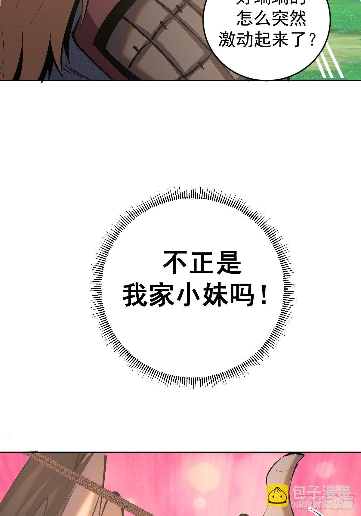第100话：三兄妹20