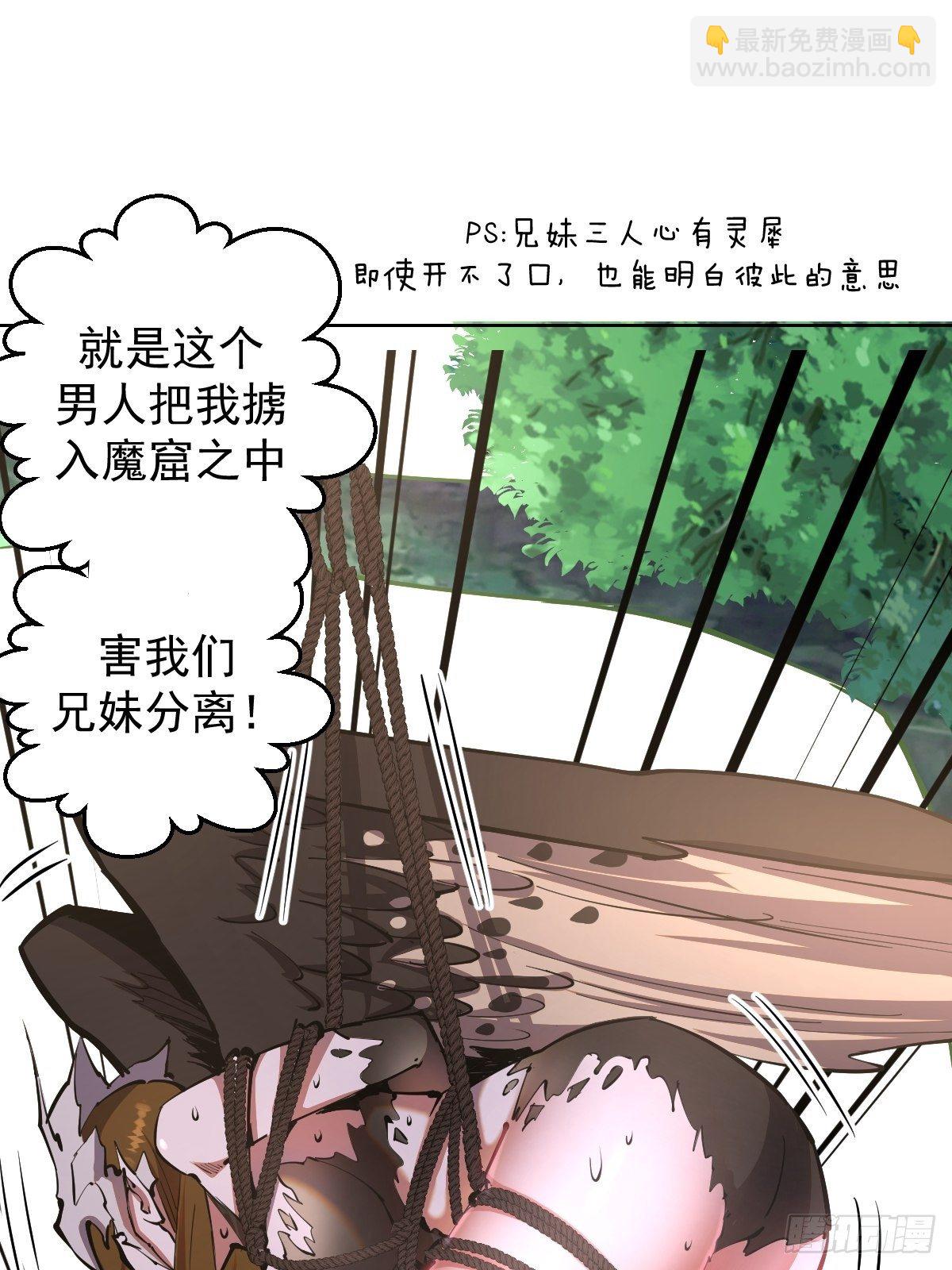 第100话：三兄妹23