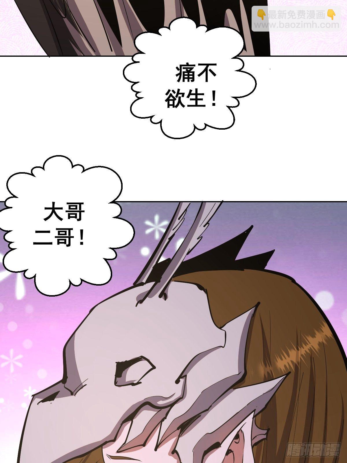 第100话：三兄妹26