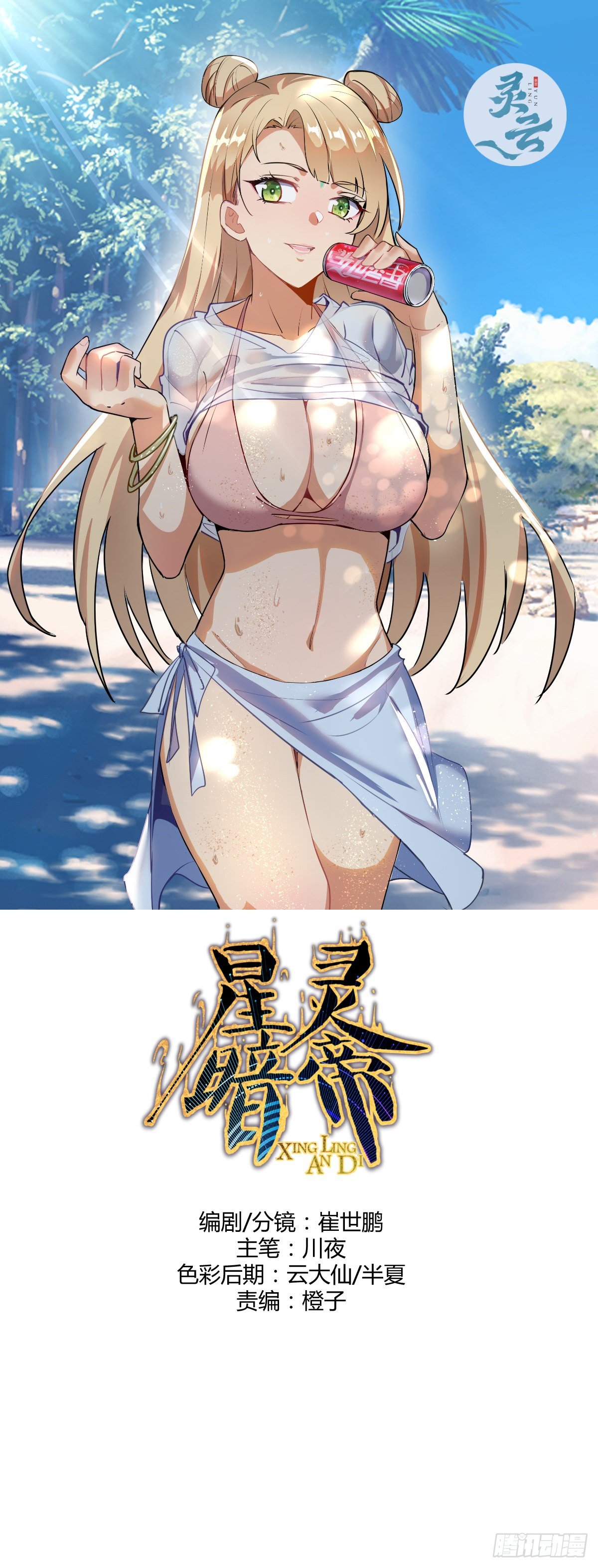 101话：调虎离山0