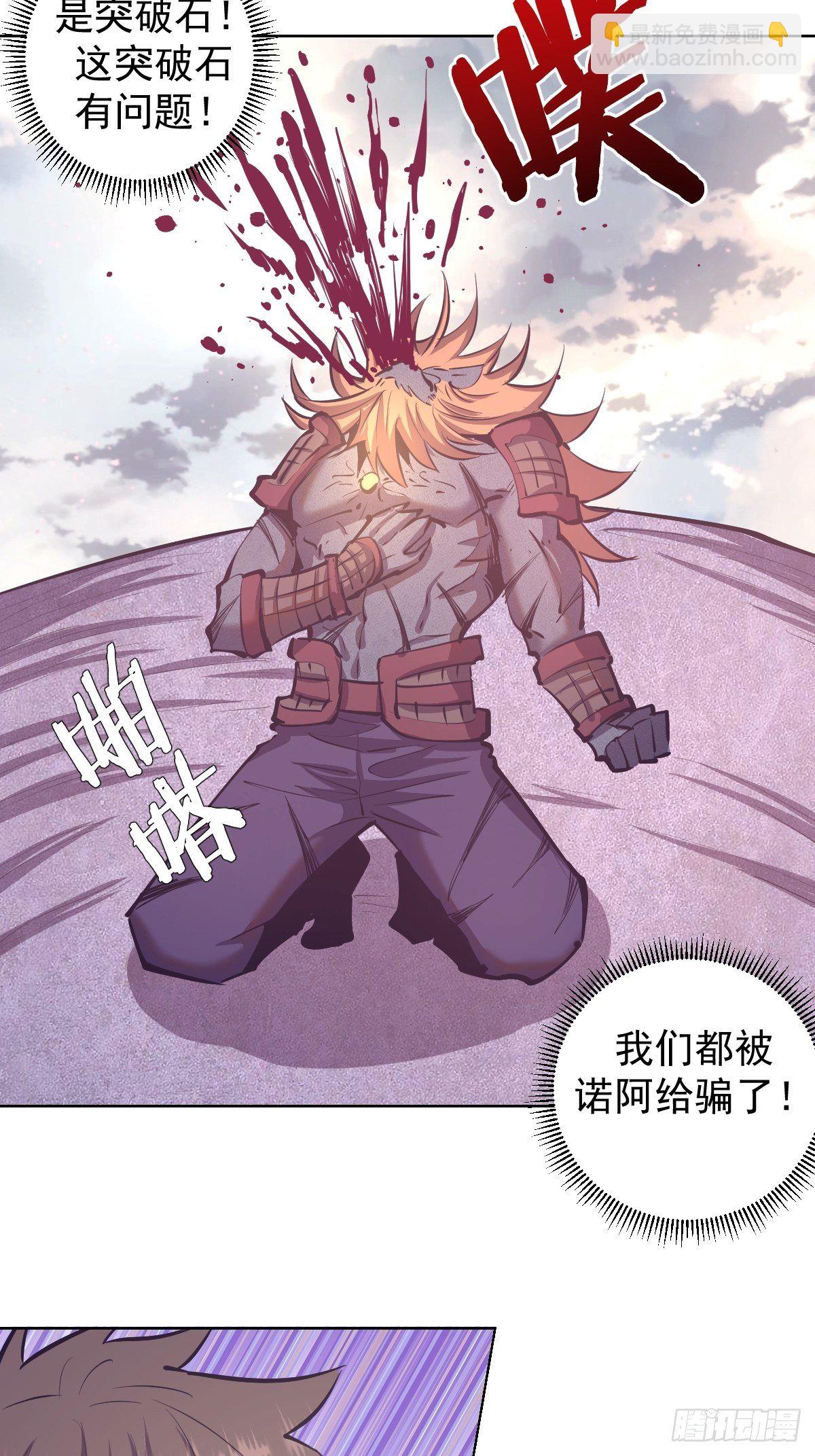 第102：阴谋38