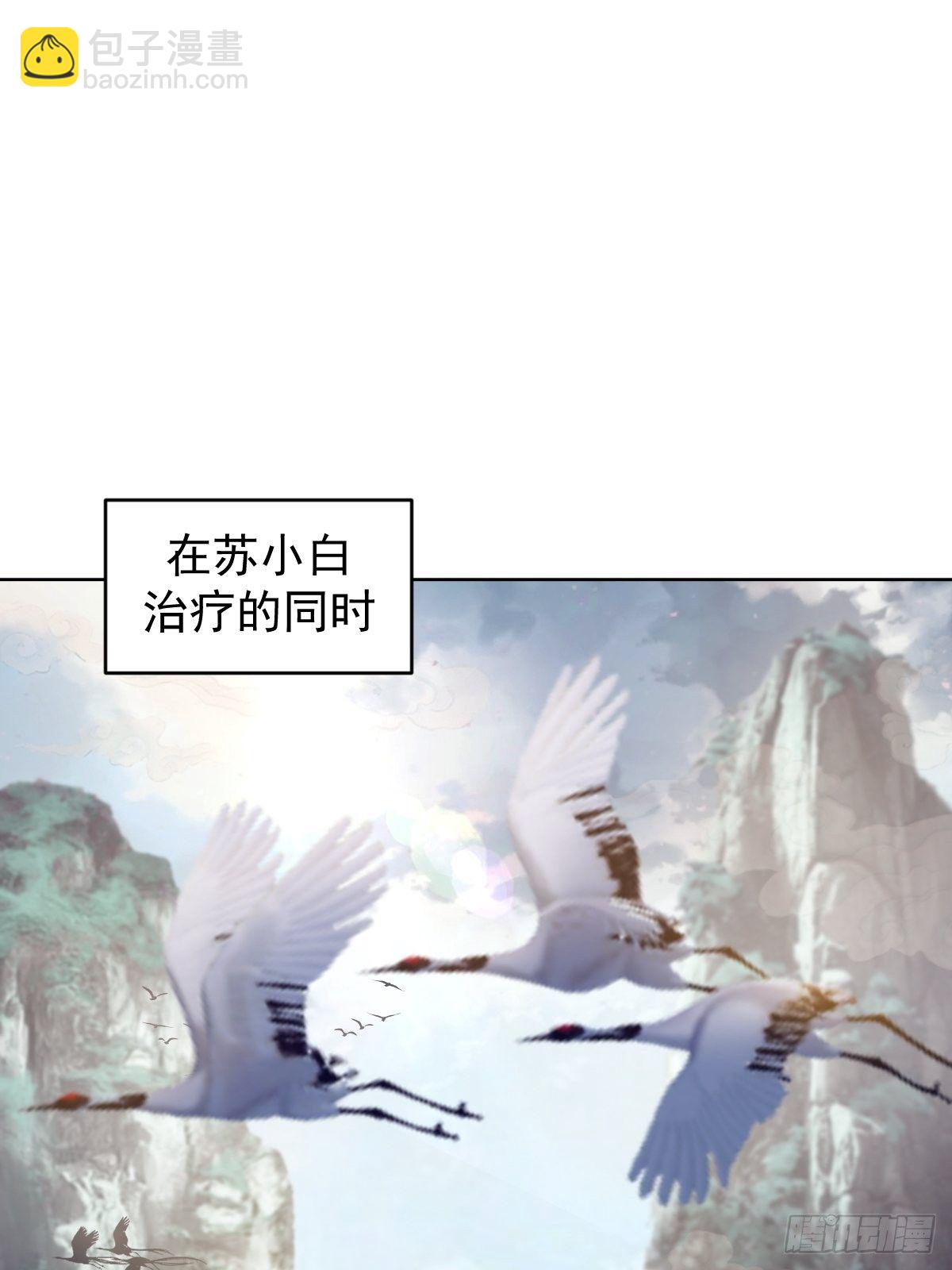 第103话：苏小白的抉择39